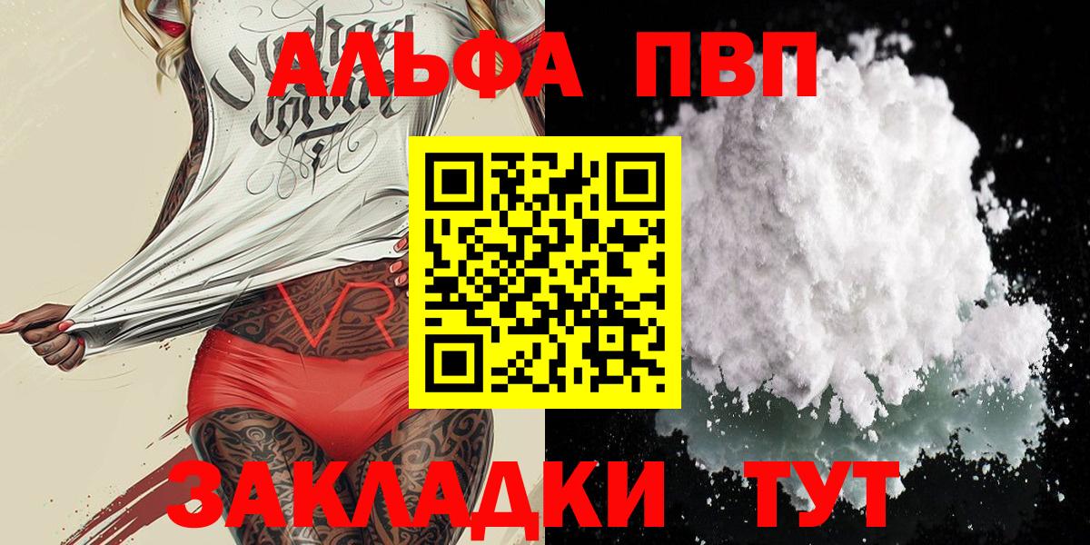 Alpha PVP кристаллы Тверь
