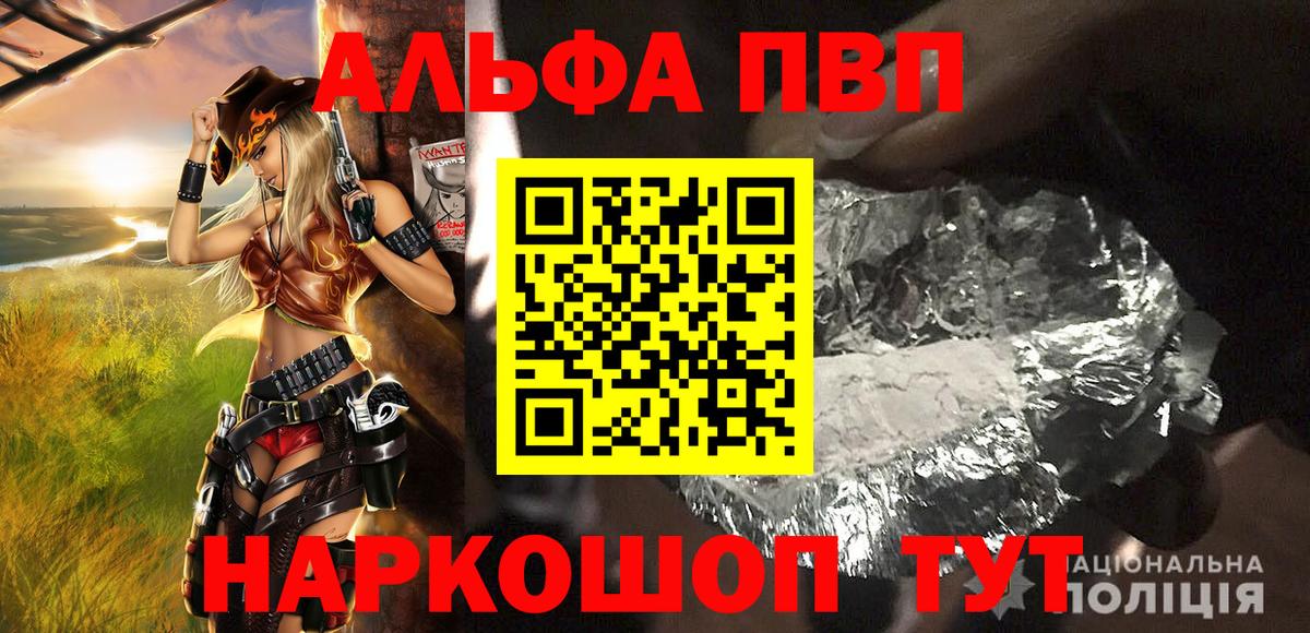 Alfa_PVP кристаллы  Вход с VPN  А ПВП крисы CK  Тверь 
