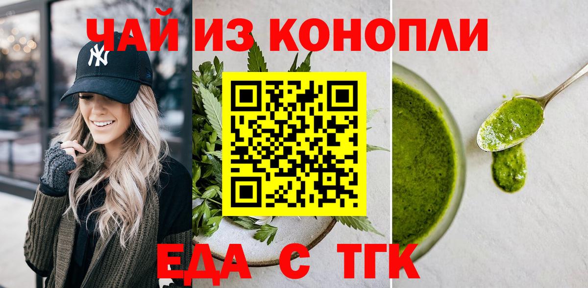 Canna-Cookies конопля Тверь
