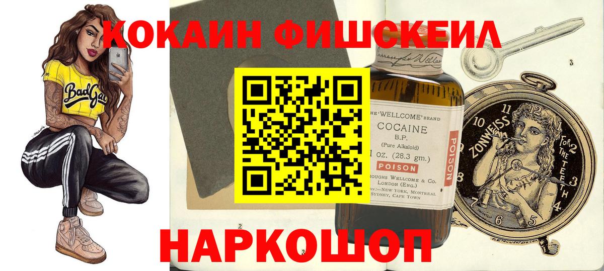 где продают   Cocaine 97%  КОКАИН 98%  Вход с VPN  Тверь 