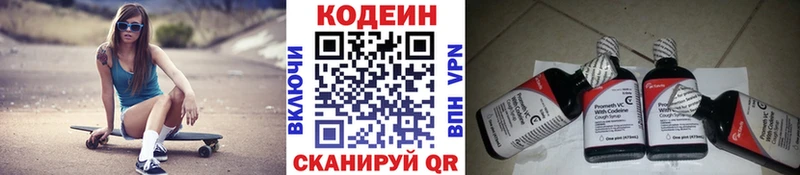 Codein напиток Lean (лин) Тверь