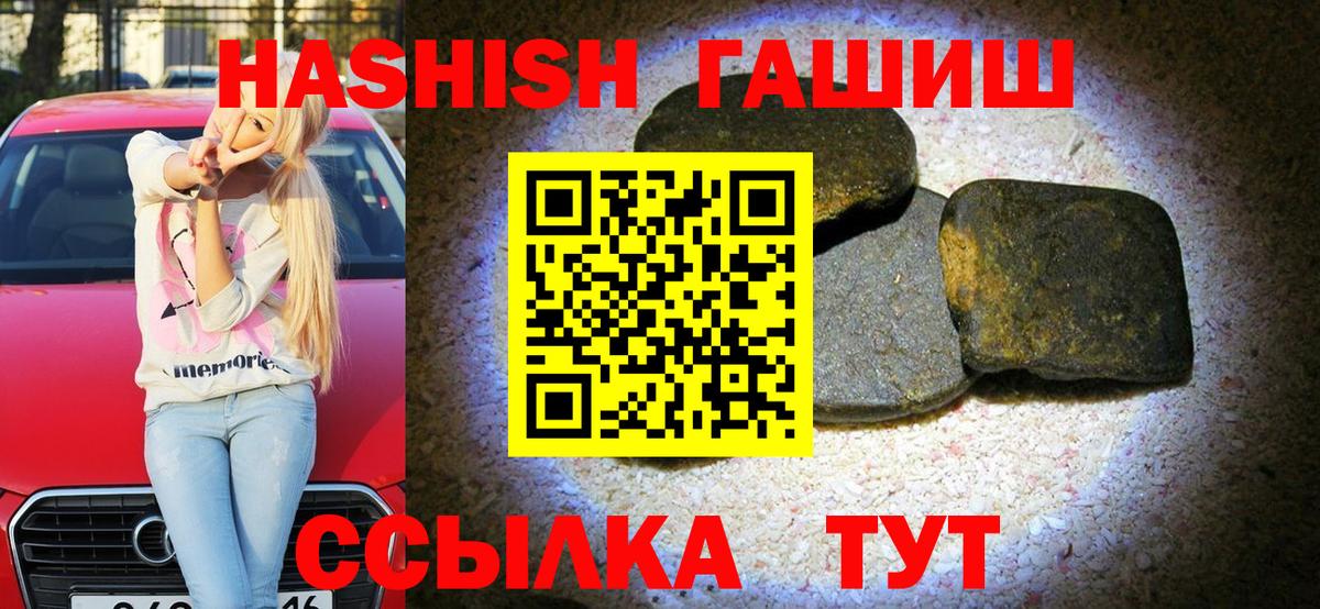 ГАШ убойный  ГАШ AMNESIA HAZE  Тверь  Вход с VPN 