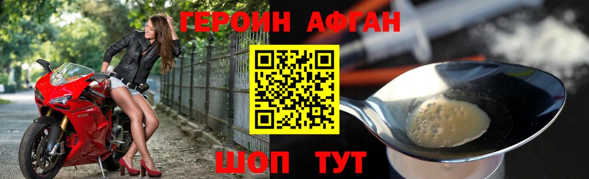 ГЕРОИН Heroin Тверь