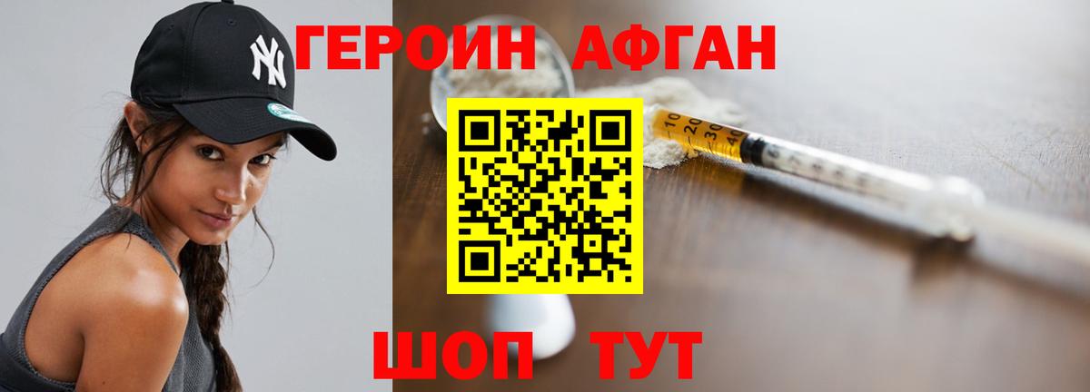ГЕРОИН VHQ  ГЕРОИН  Тверь  Вход с VPN 