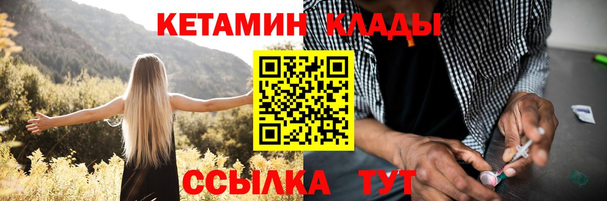 Кетамин VHQ Тверь