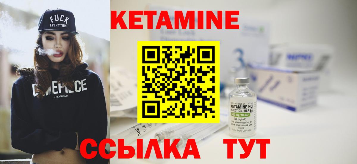 КЕТАМИН VHQ  Вход с VPN  Тверь 