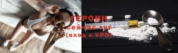 героин Арсеньев