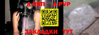 ALPHA-PVP Татарск