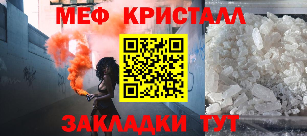 Тверь  МЯУ-МЯУ  МЯУ-МЯУ  Вход с VPN  МЯУ-МЯУ VHQ  МЕФ мяу мяу 
