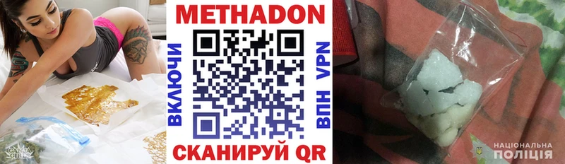 купить   Тверь  МЕТАДОН белоснежный 