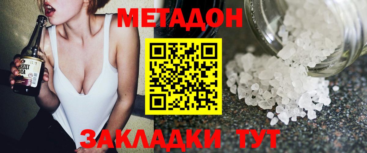 Тверь  Метадон methadone    рабочий сайт  МЕТАДОН methadone  Вход с VPN 
