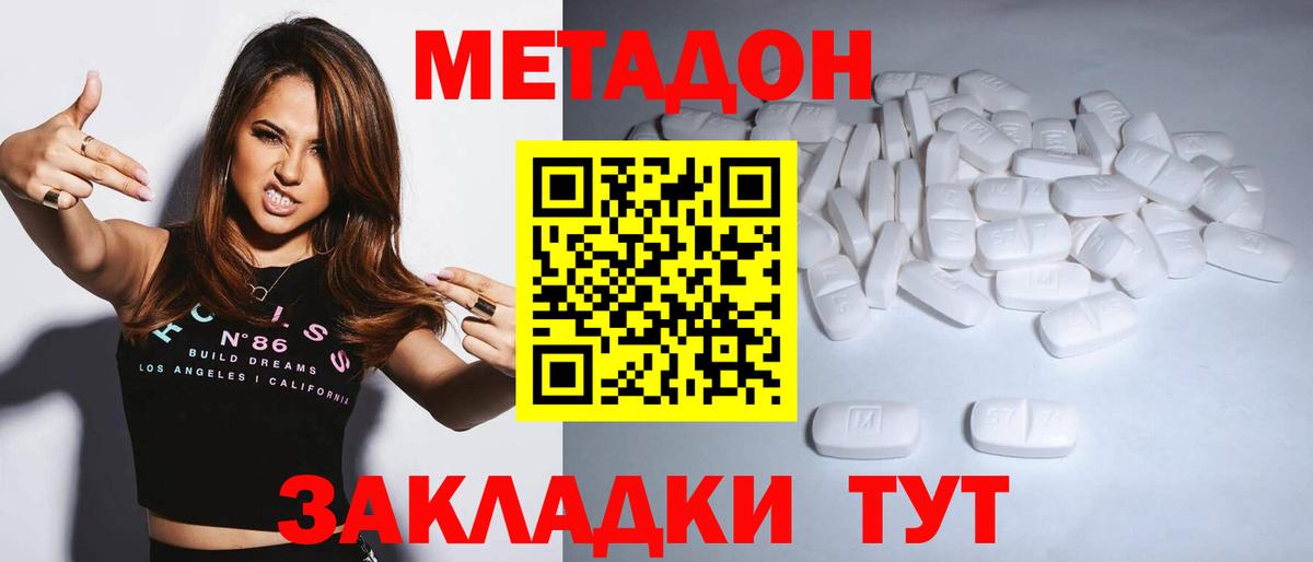 Метадон VHQ Тверь