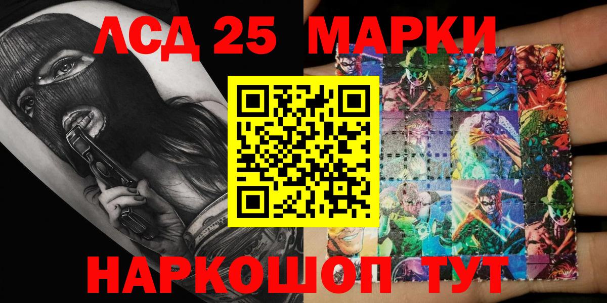 Марки 25I-NBOMe 1,8мг Тверь